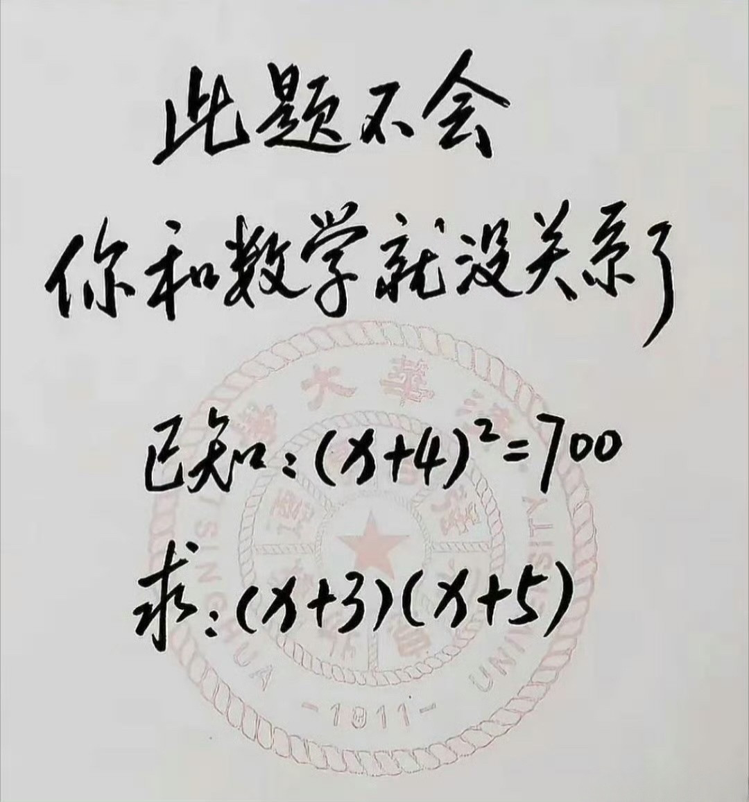 此题不能口算的，你与数学就没关系了。。。