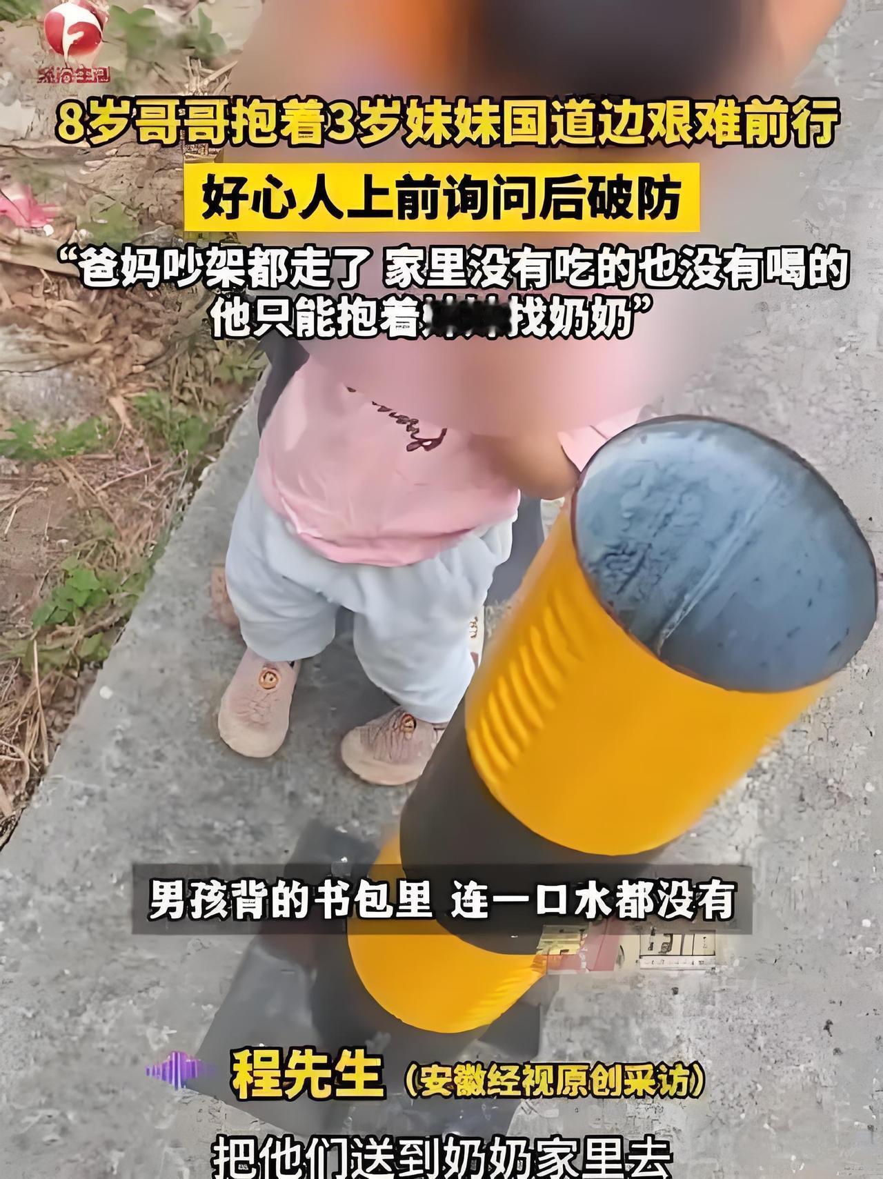 “看得我泪目了！”广东的程先生在一处国道上骑行，看到一男孩抱着一小女孩在路边上