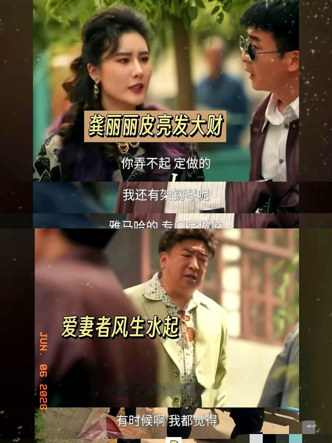《主角》最通透的女人，不是忆秦娥，是龚丽丽。眼看在台上永远争不过忆秦娥，她就脱
