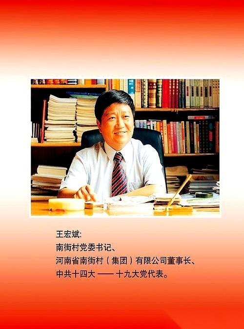 王宏斌带领的南街村已经被法院判决书标明了负债累累。顶着这么扎眼的财务窟窿，依然