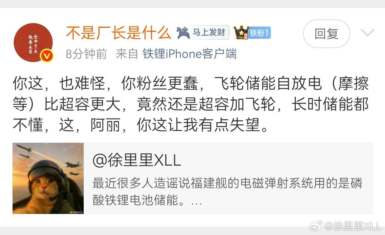 微博应该给我颁发个特殊荣誉奖。很多人就是靠天天蹭我才能活下去。比如这位厂长。蹭，