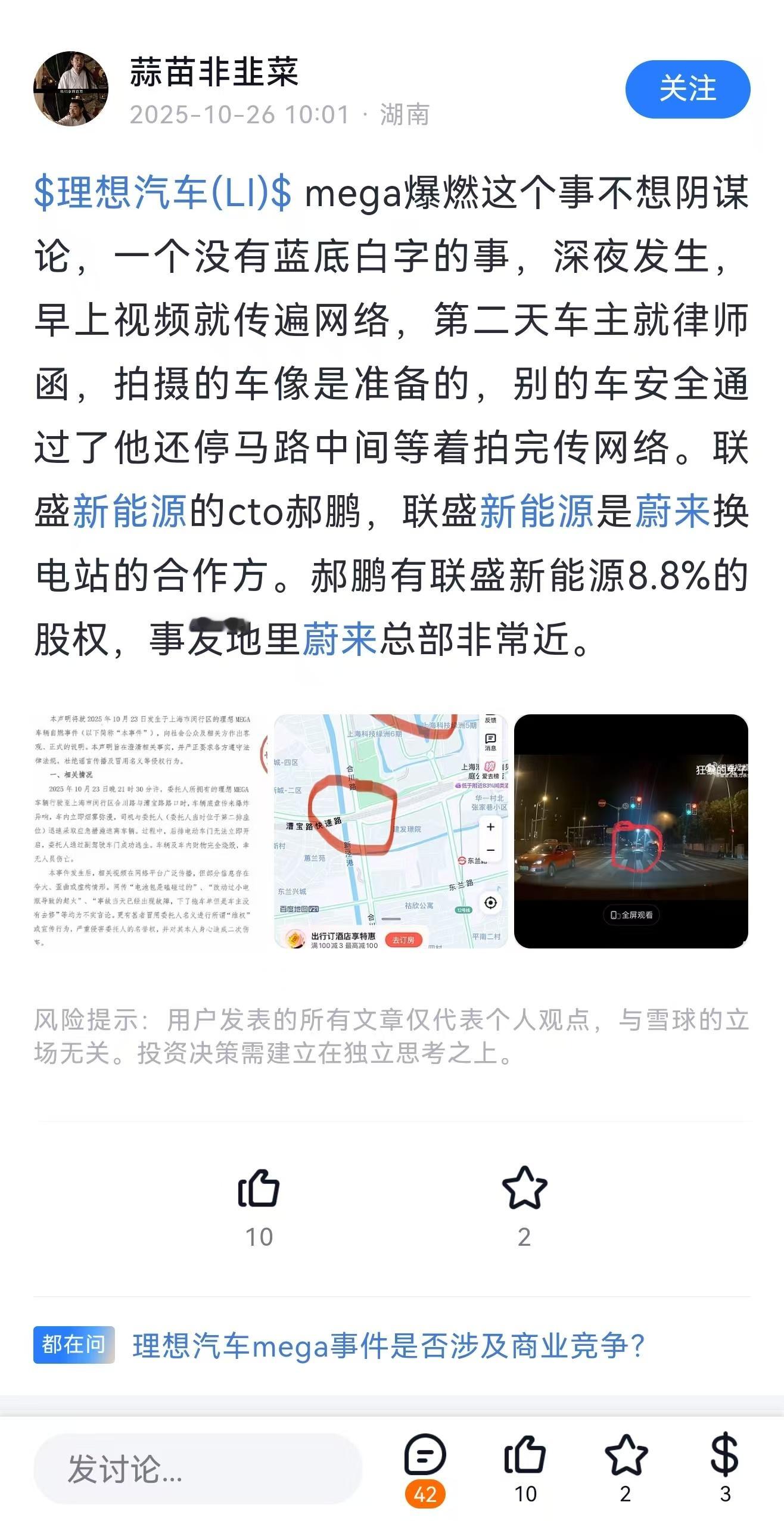 Mega的热失控事件，大家需要的是技术分析给出的真相。这种恶意推测已经不能说非蠢