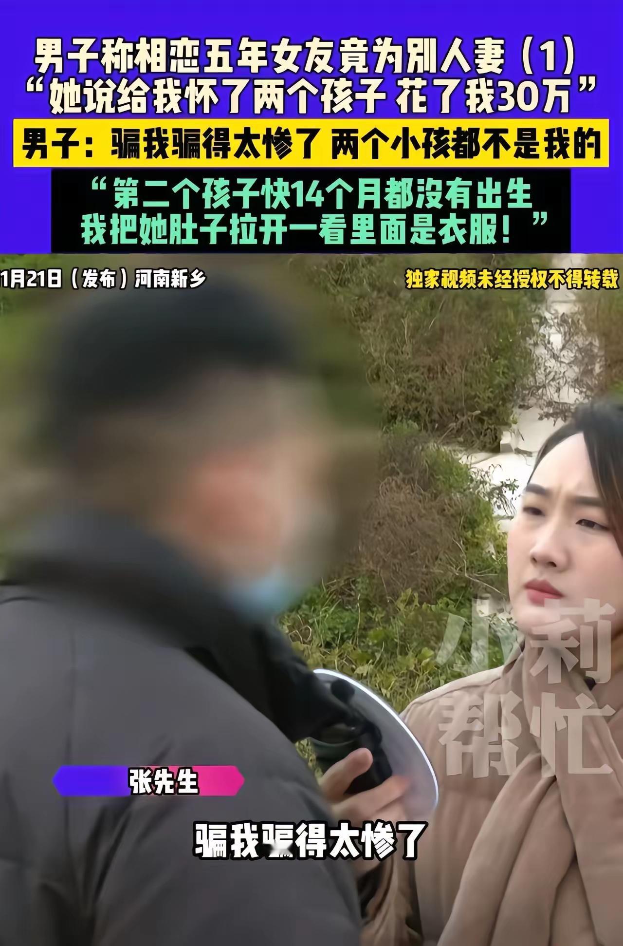“2025年最悲催的男人！”河南新乡，女友怀孕14个月孩子都没出生，男子纳