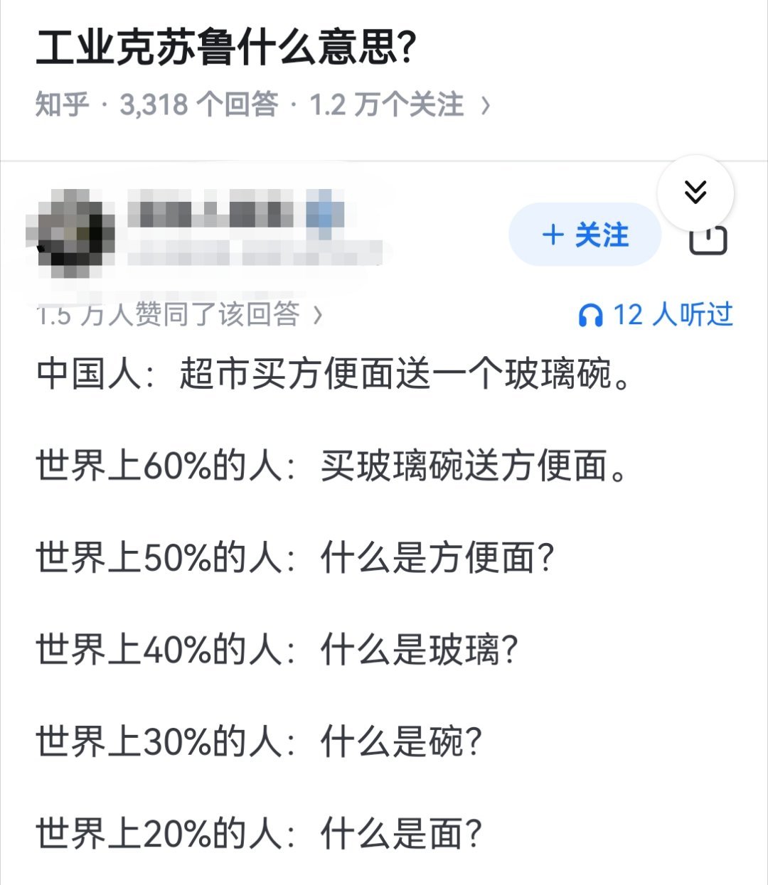 工业克苏鲁什么意思?​​​