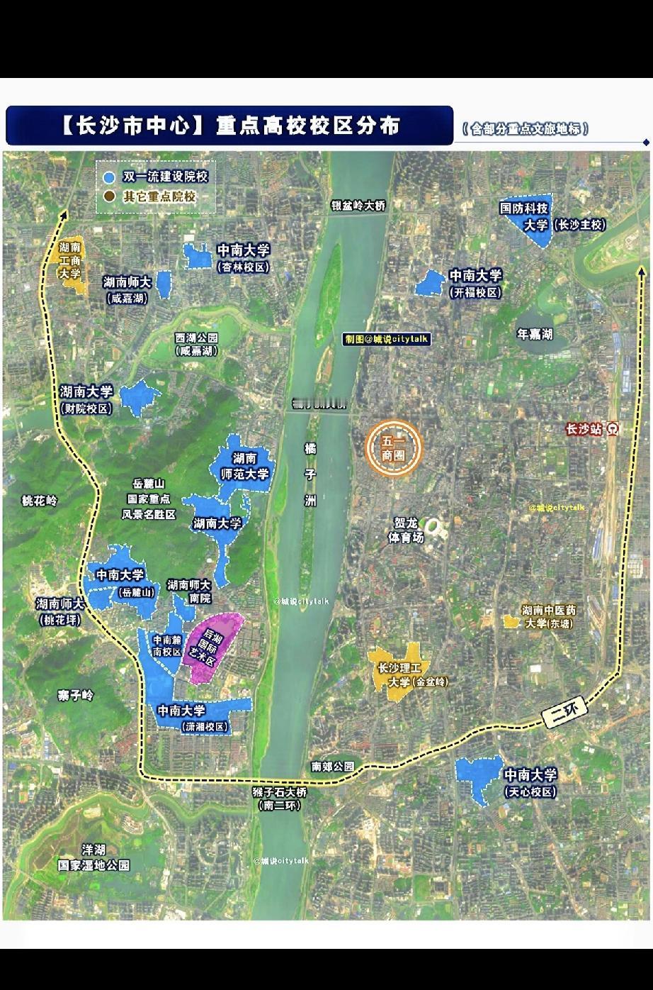 长沙这高教实力真不容小觑，坐拥4所双一流高校，其中3所985、1所211，稳坐华