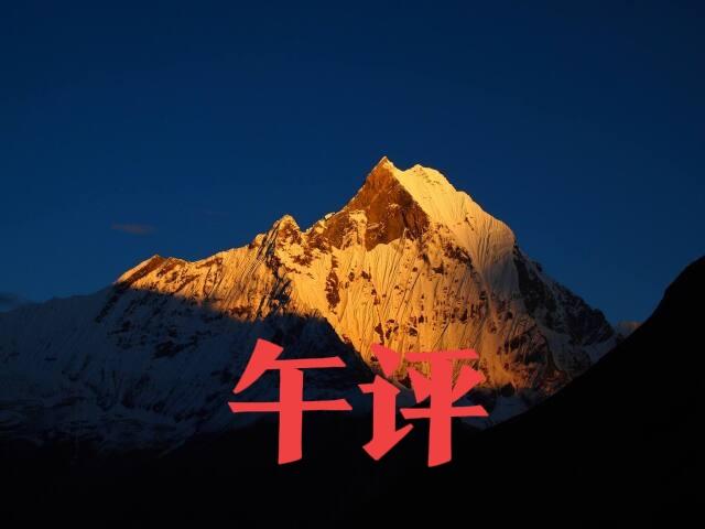 午评有没有一种可能9.3会不会直接冲击4000点呢？这是个大概率！