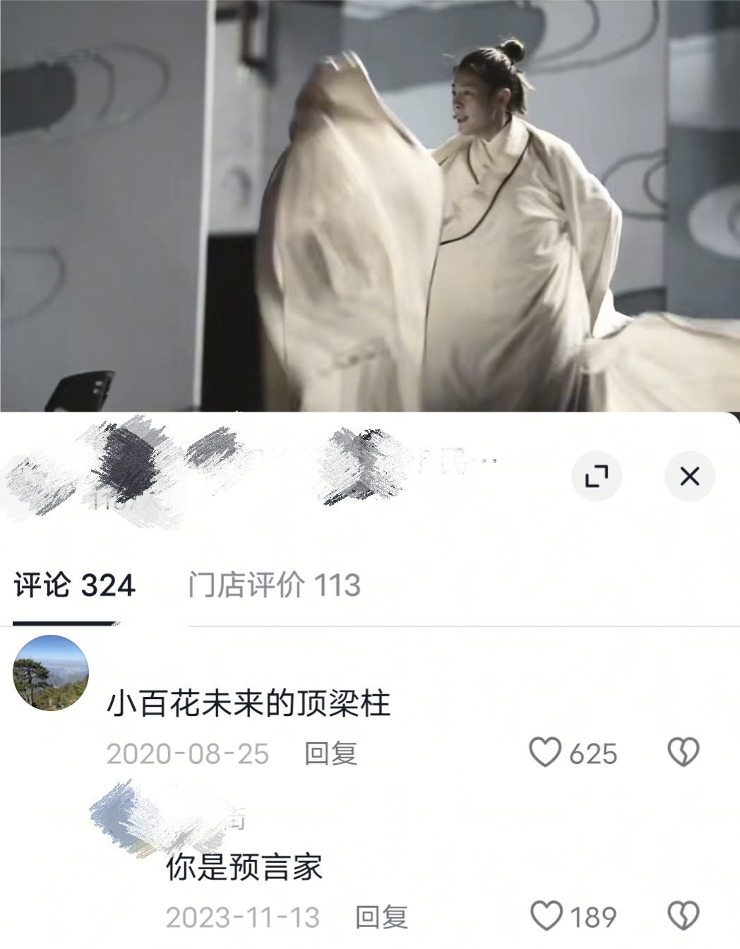 不是预言家，考古看到了不止一个这么说，将来一定会大有作为，是因为很多人看到了她的