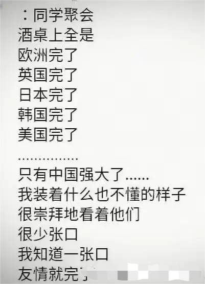 想要友情在，就埋头干饭