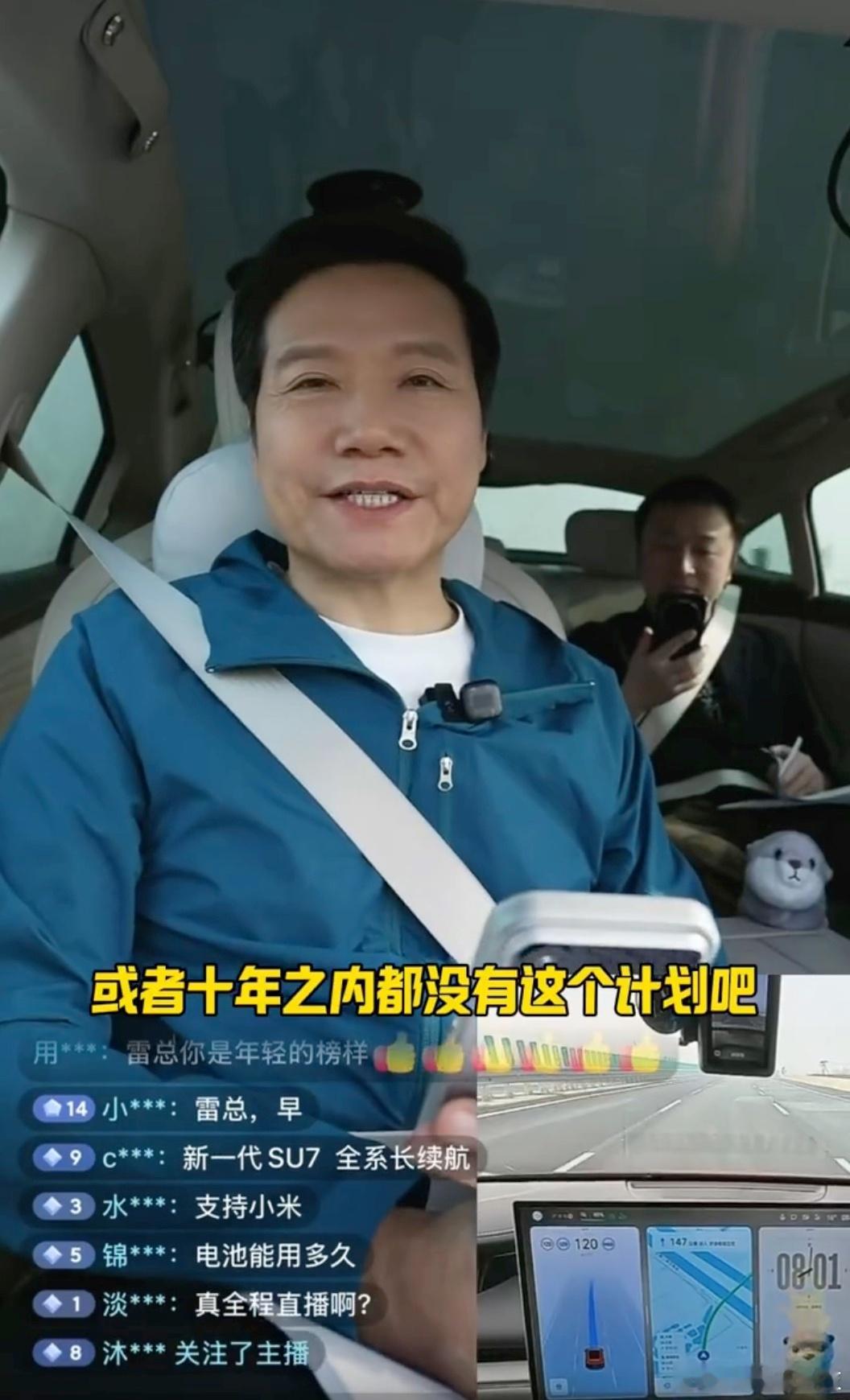 雷军回应是否做10万以内车型是谁想要10万以内的小米汽车呀？10年以内都没戏