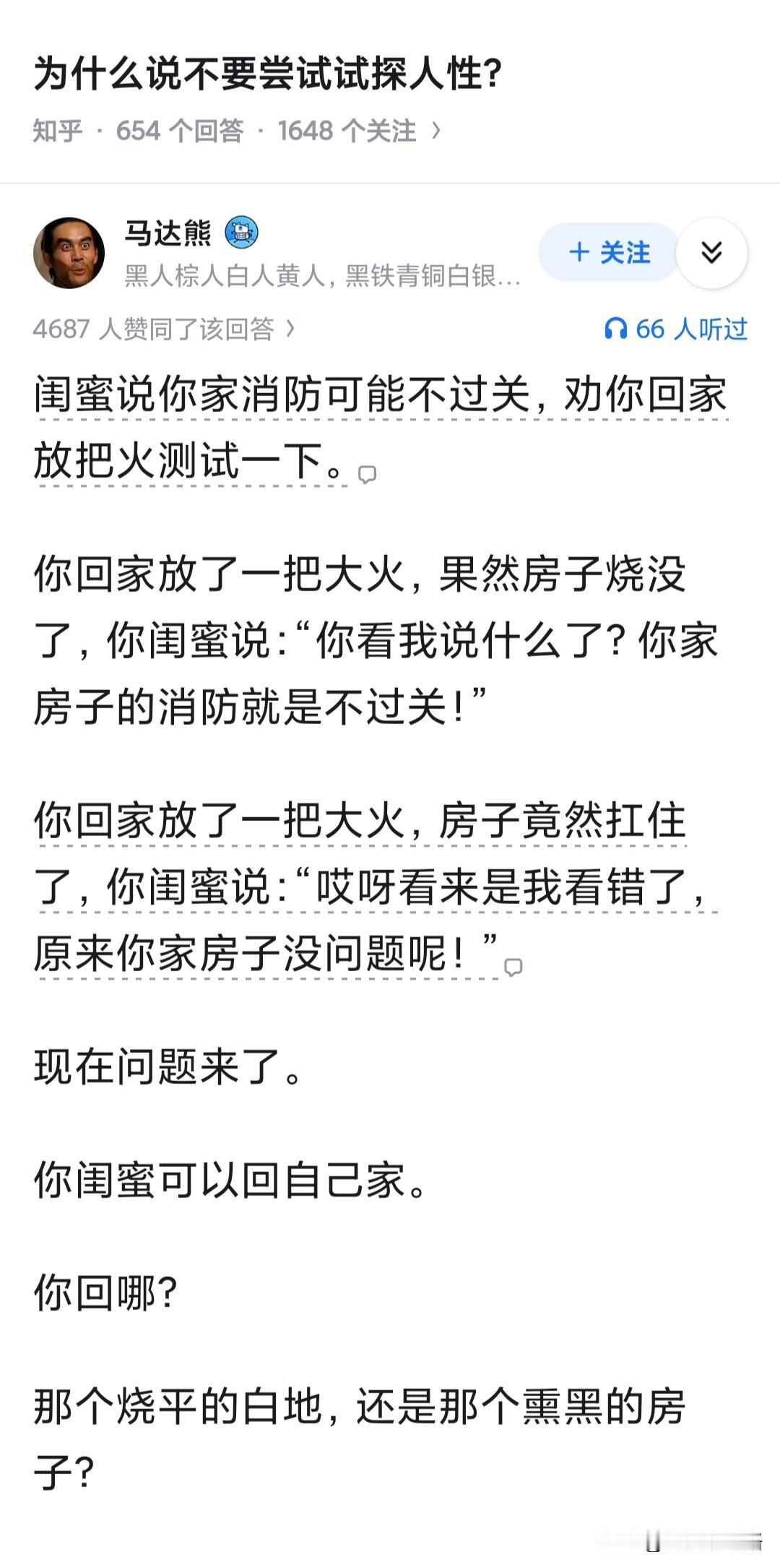 其实闺蜜只是看出了你的想法，行动的人还是自己…实际上，大多数情况下，测试测试