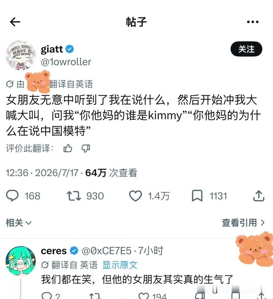 老外和他朋友在聊Kimi（中国的AI大模型），被他女朋友以为是一个中国模特