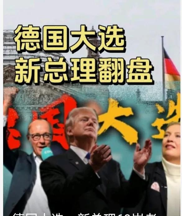 德国大选计票出错引争议德国大选惊现“消失的选票”，这瓜保熟吗？好好的