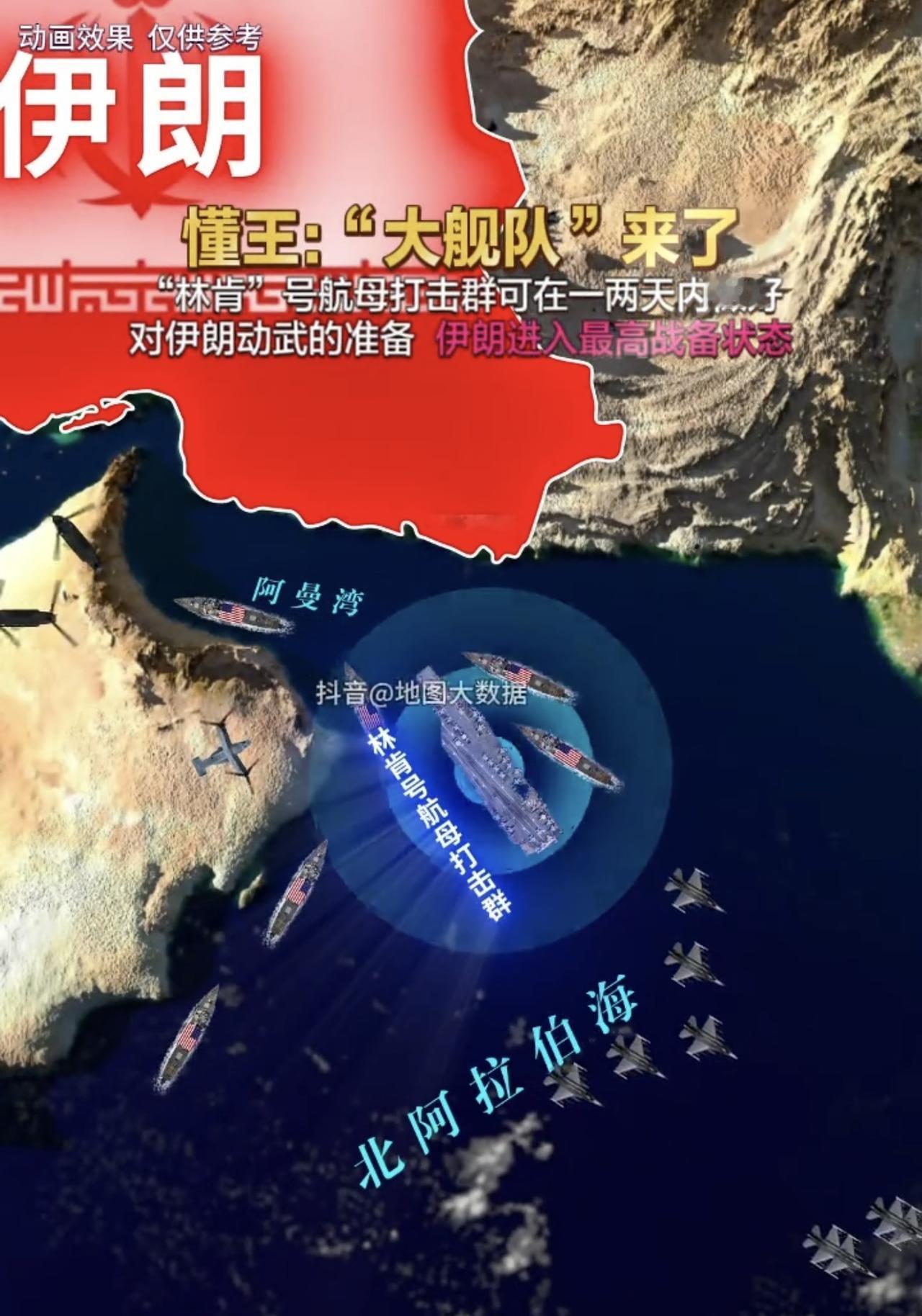 伊朗战术感觉有问题，总是等着挨打。外媒都在报道了，一支庞大的舰队开赴伊朗，并且比