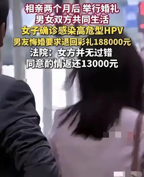 江西，一对男女相亲2个月就闪婚，彩礼给了188000元。谁知，办完婚礼没几天，新