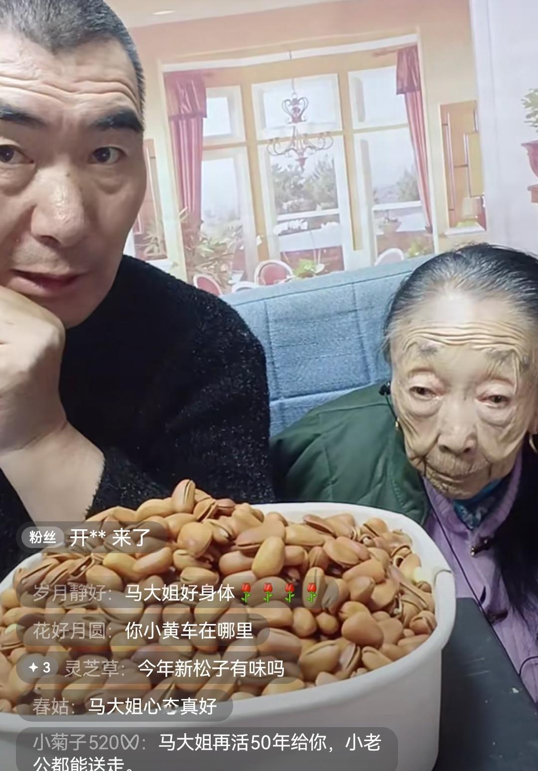 李玉成、马玉琴夫妻二人直播间尽是污言秽语，何必呢！马玉琴和李玉成的爱情一直被