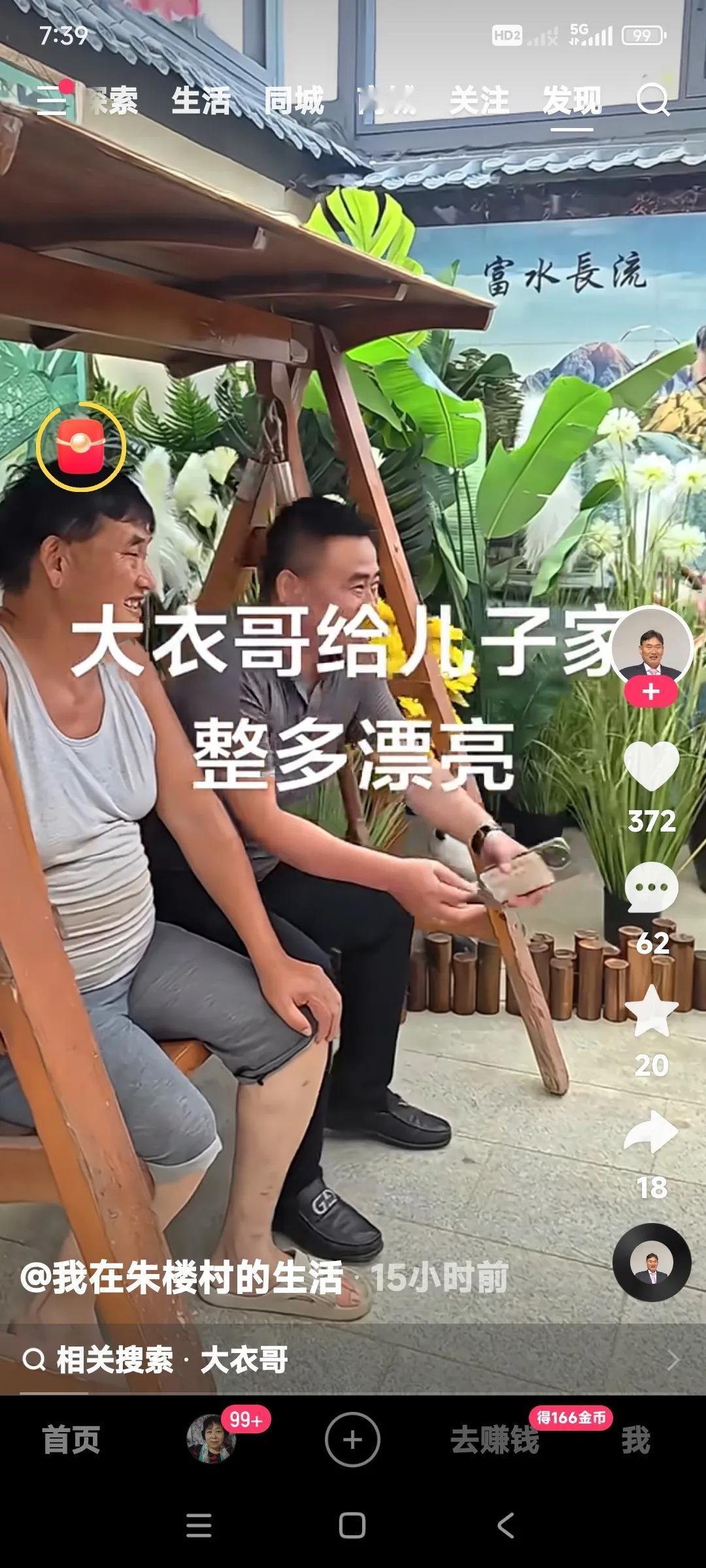让粉丝们都上朱之文儿子家后院去欣赏一下。朱之文乐乐呵呵的把粉丝们请到了朱小伟