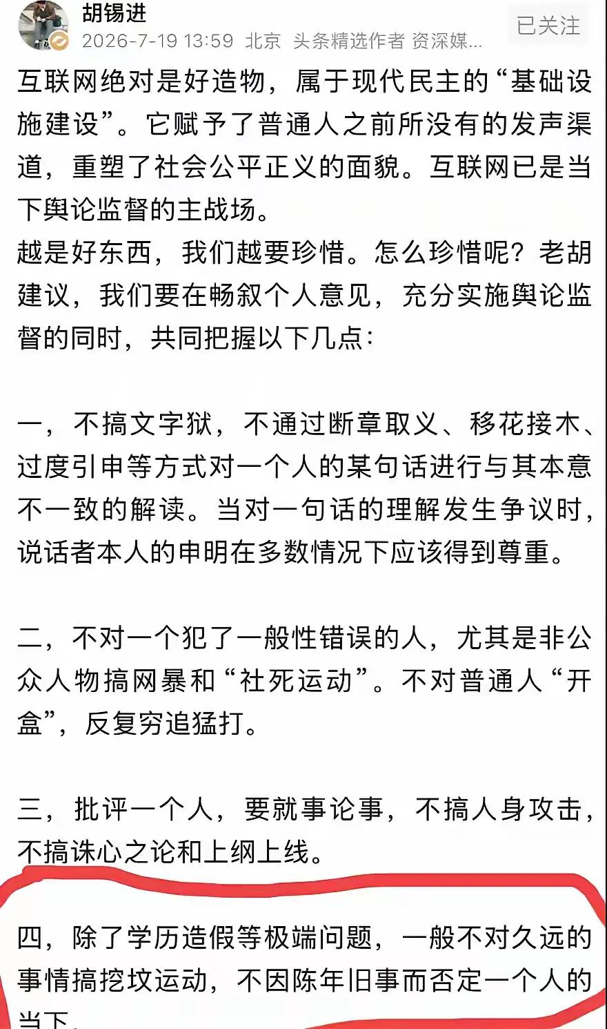 我说怎么老胡在蒋才女的事上总是遮遮掩掩，原来是他女儿也进了他工作的单位。现在老胡
