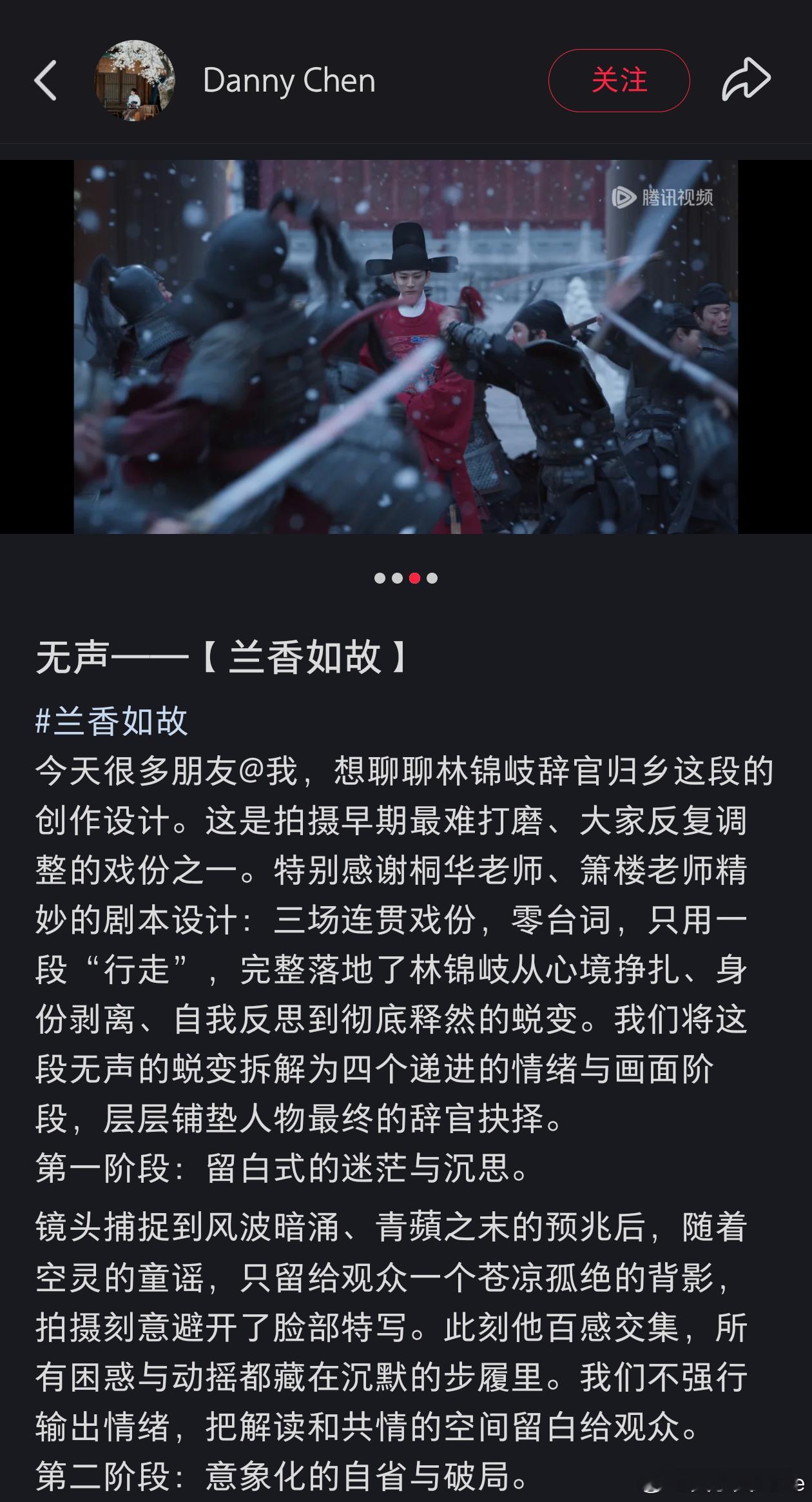 谢谢陈丹导演和刘学义共同完成了林锦岐的人生镜头，好演员和好导演是互相成就的。走出