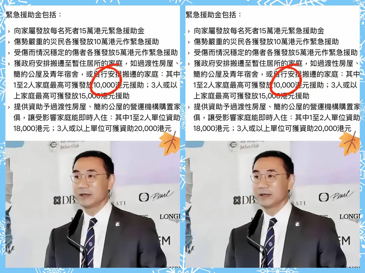 再次被香港大火的捐赠震撼到了不是因为李嘉诚捐了8000万也不是马云捐了300