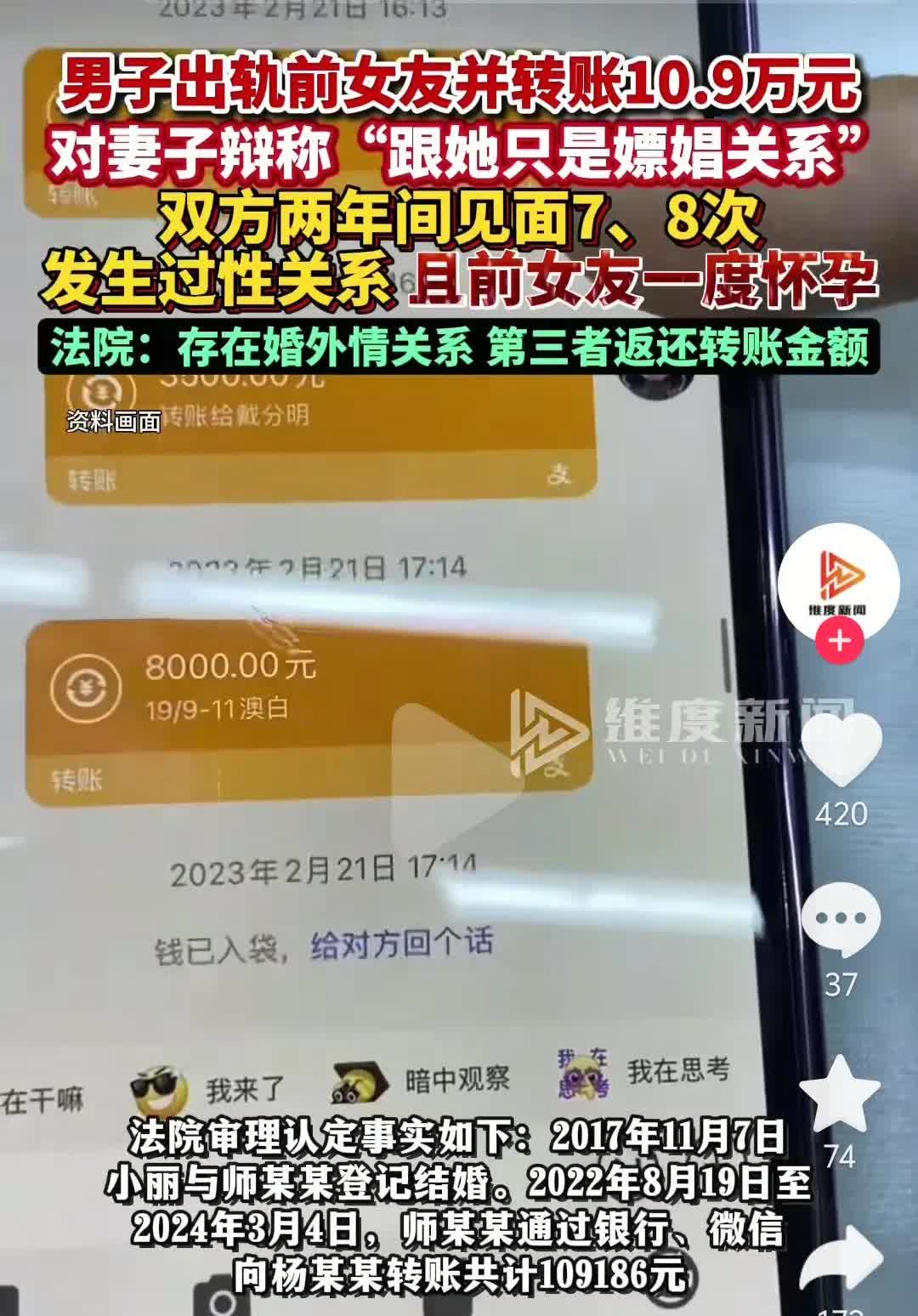 四川成都一男子和前女友多次发生关系，两年间，两人在一起发生关系七八次……