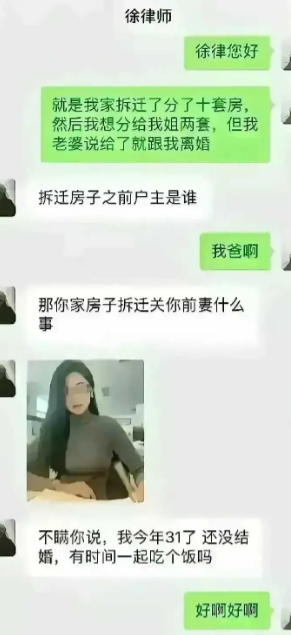 网友：弄不好这一顿饭，十套房子就没了。。。