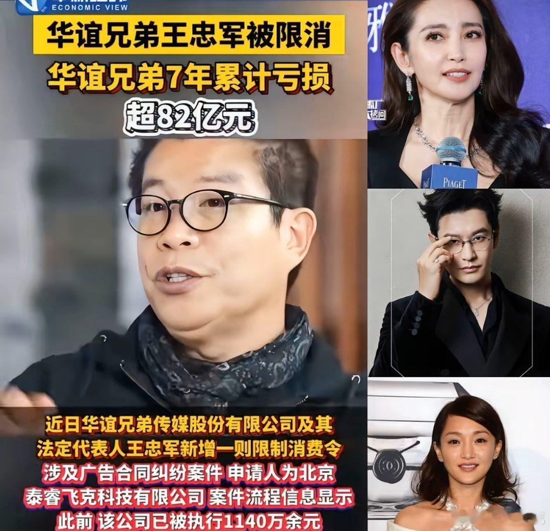 一夜之间，华谊兄弟旗下艺人集体沉默了不是公司爆雷，也不是老板王中军被冻结所有股权