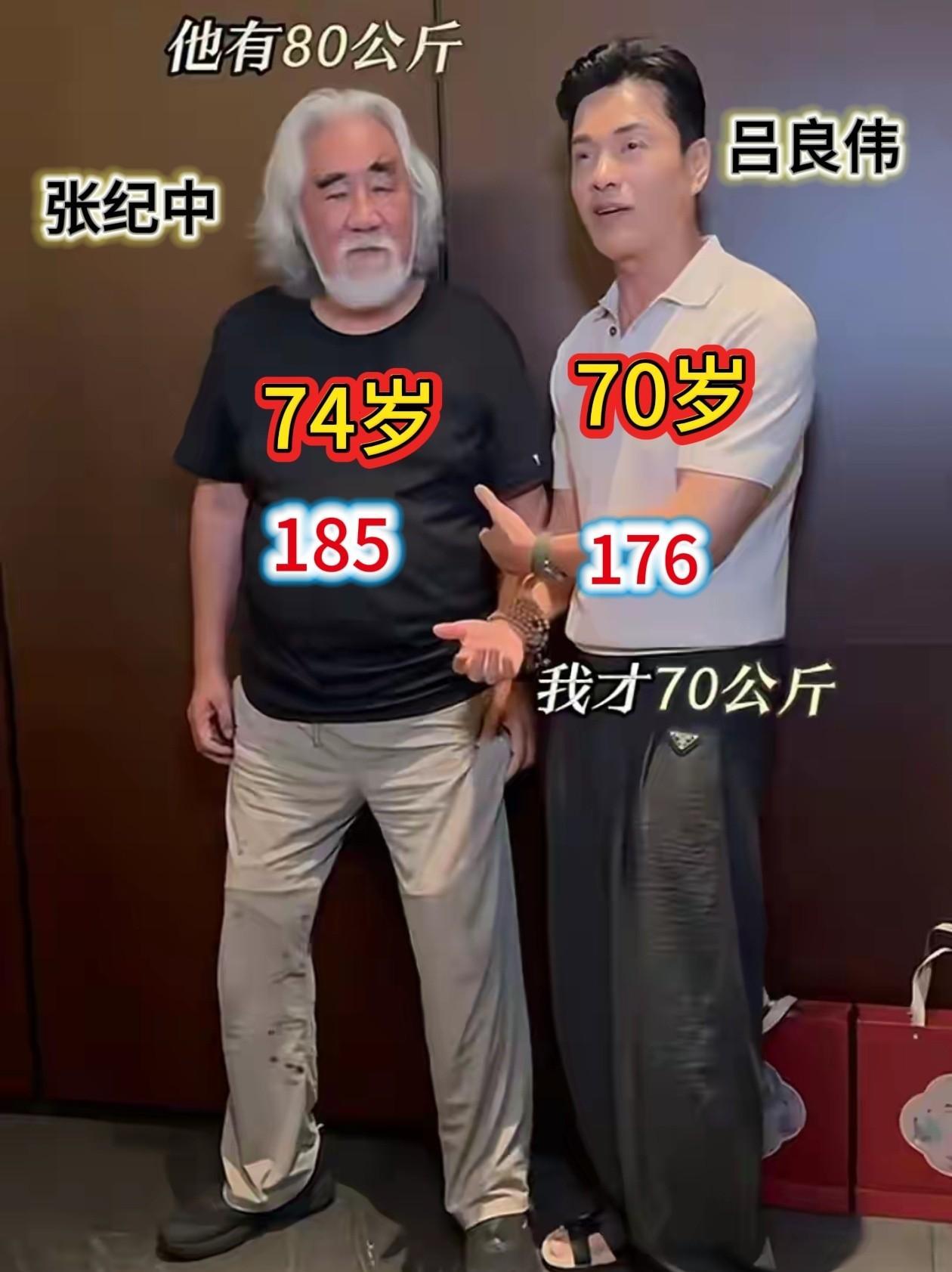 看到张纪中和吕良伟的合照，不禁有两个疑问：不知道吕良伟是怎么做到的！第一个疑问
