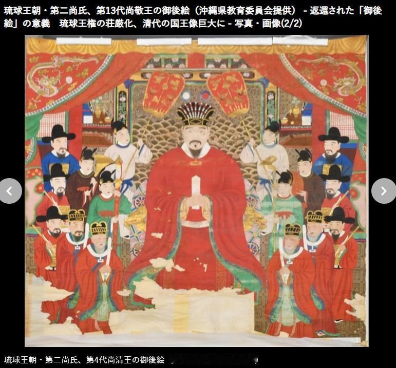 美国归还6幅琉球古画，日本彻底尴尬！每一幅，都是琉球属于中华藩属的铁证一件