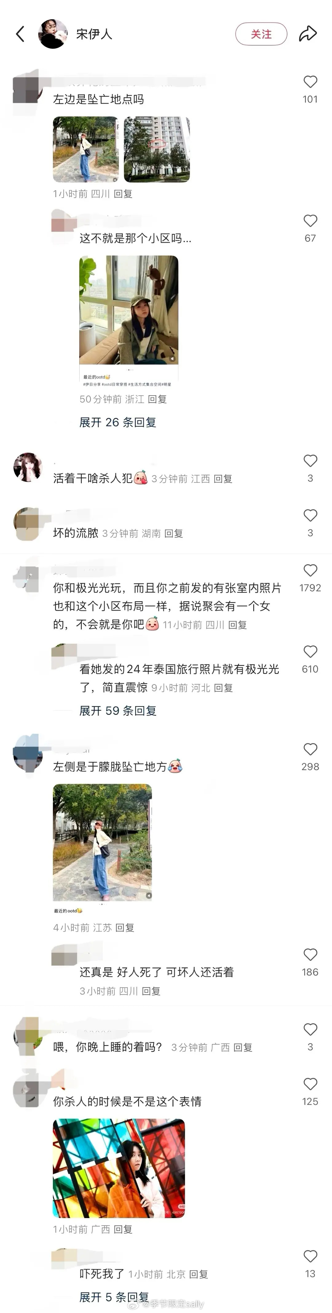 谁敢看宋伊人评论区[裂开]​​​