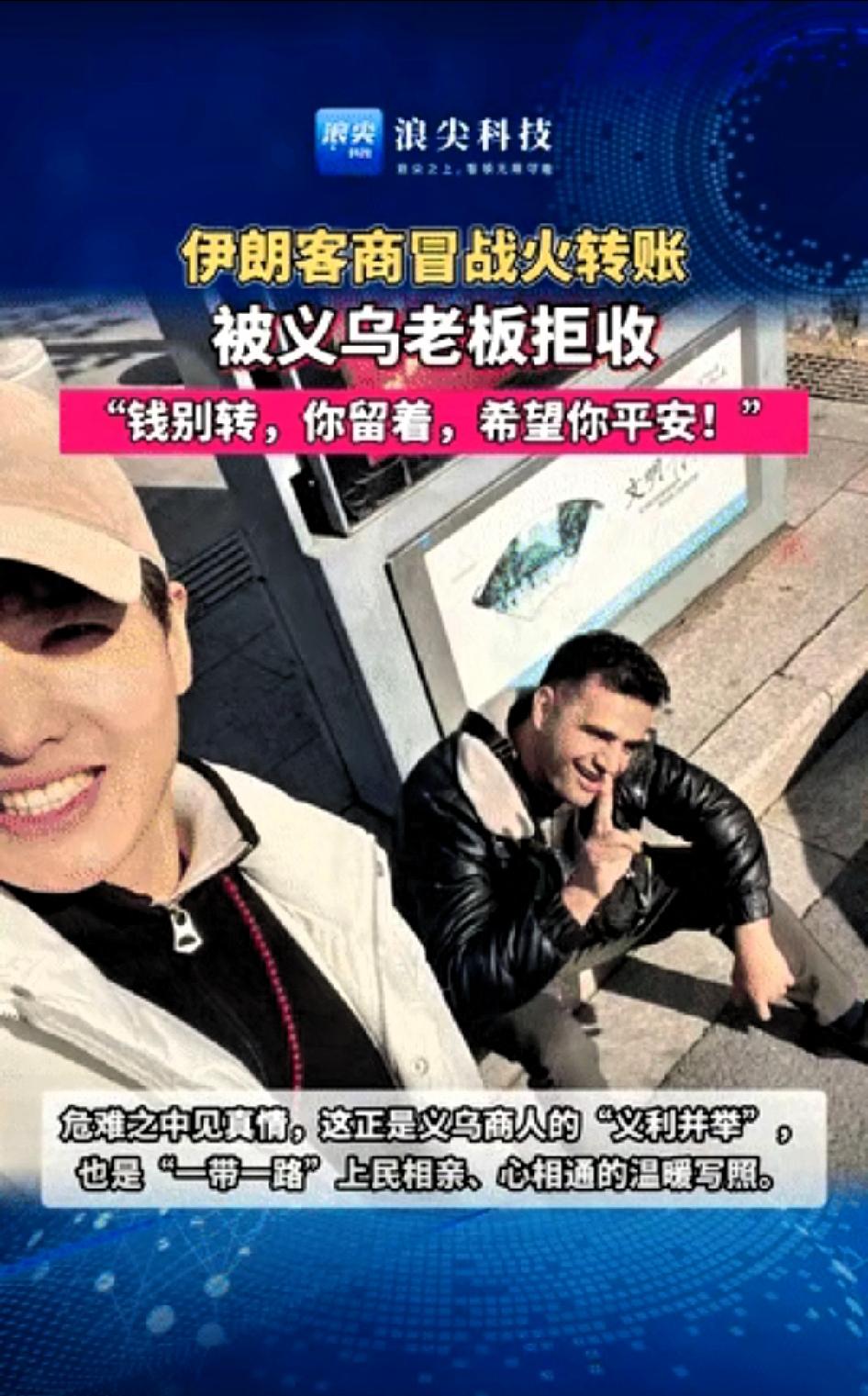 “世界级格局！”浙江义乌，楼嘉豪和伊朗商人艾米尔已经合作六年，主要经营电子产品批