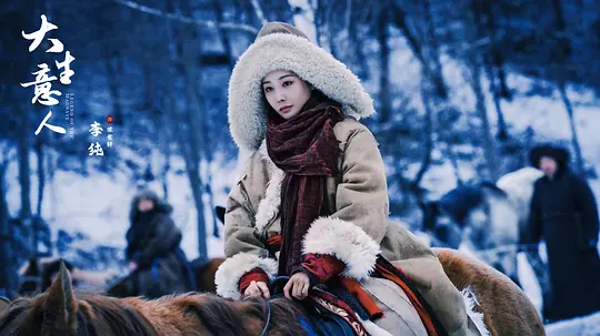 作为一部标榜“还原近代商业传奇”的长篇剧集，《大生意人》完全辜负了题材红利