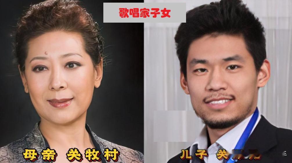 内地著名的16位歌唱家和他们的子女同框，笑容灿烂，都很优秀。关牧村长得漂亮，儿