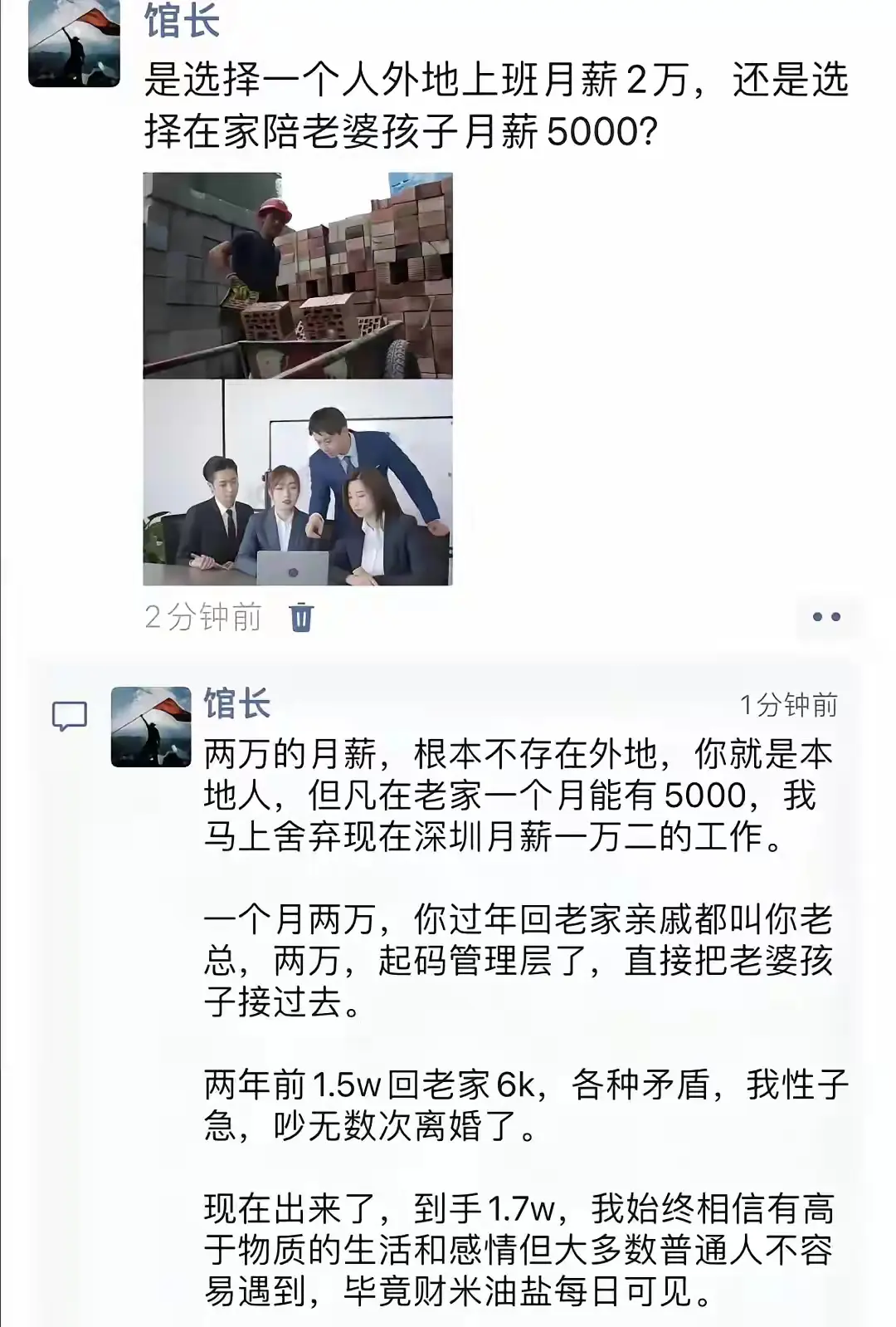 在外打拼，还是回家陪家人？
