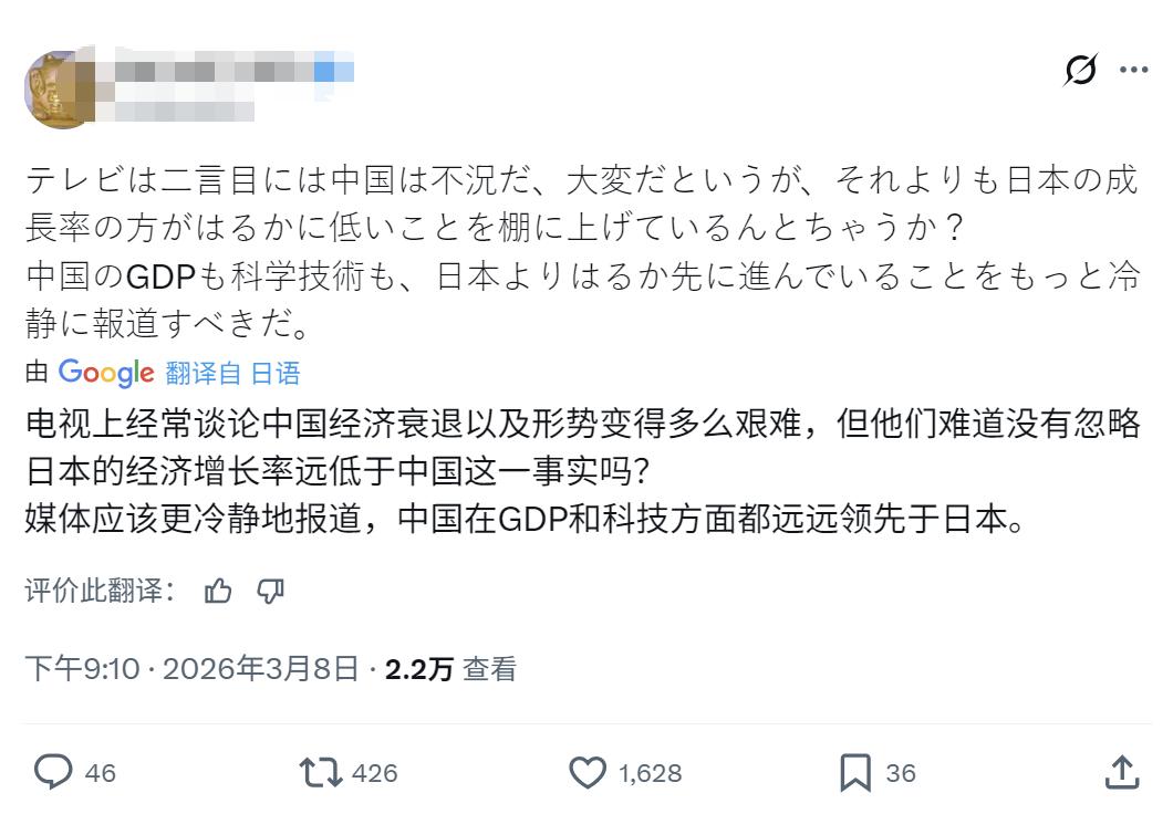 最近几天，日本媒体又拿中国“开刀”了，中国公布今年经济增长目标为4.5%-