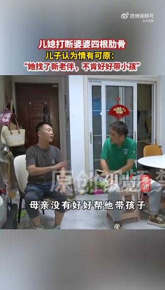 养儿防老？浙江嘉兴，一男子的父亲去世后，母亲找了个新老伴享受晚年，不料男子认为母