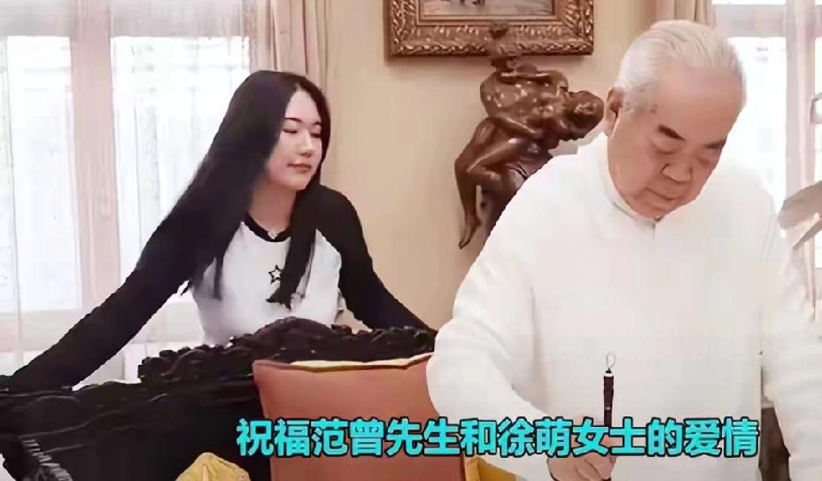 其实范曾87岁得子，并非单纯的为了享受天伦之乐。范曾有个女儿。但父女关系并不是