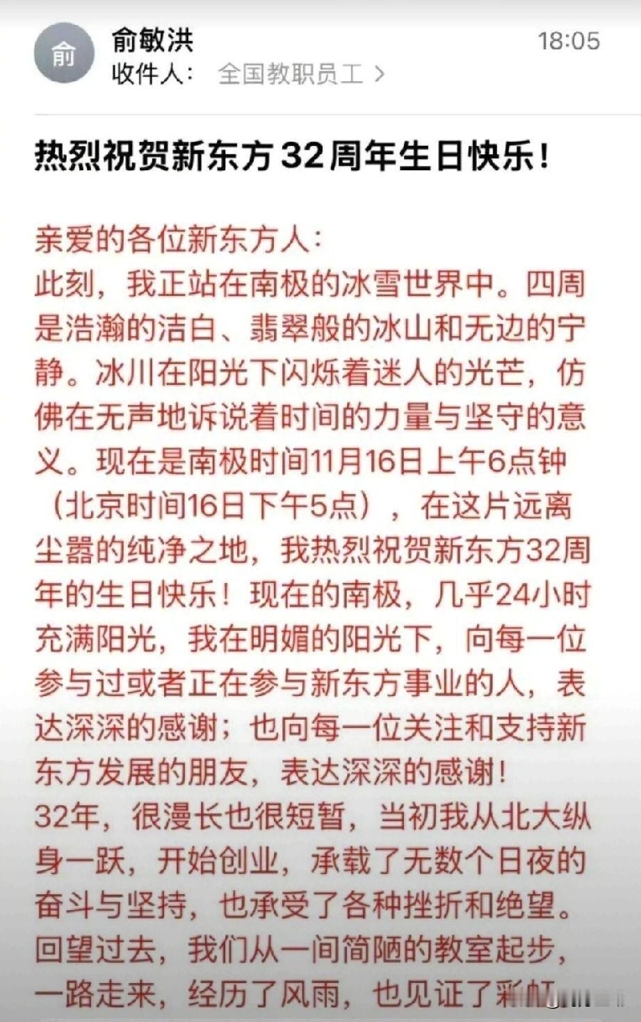 俞敏洪被网络群嘲，咎由自取。都60多岁了，还存在这种职场低级失误，够丢人的。俞敏