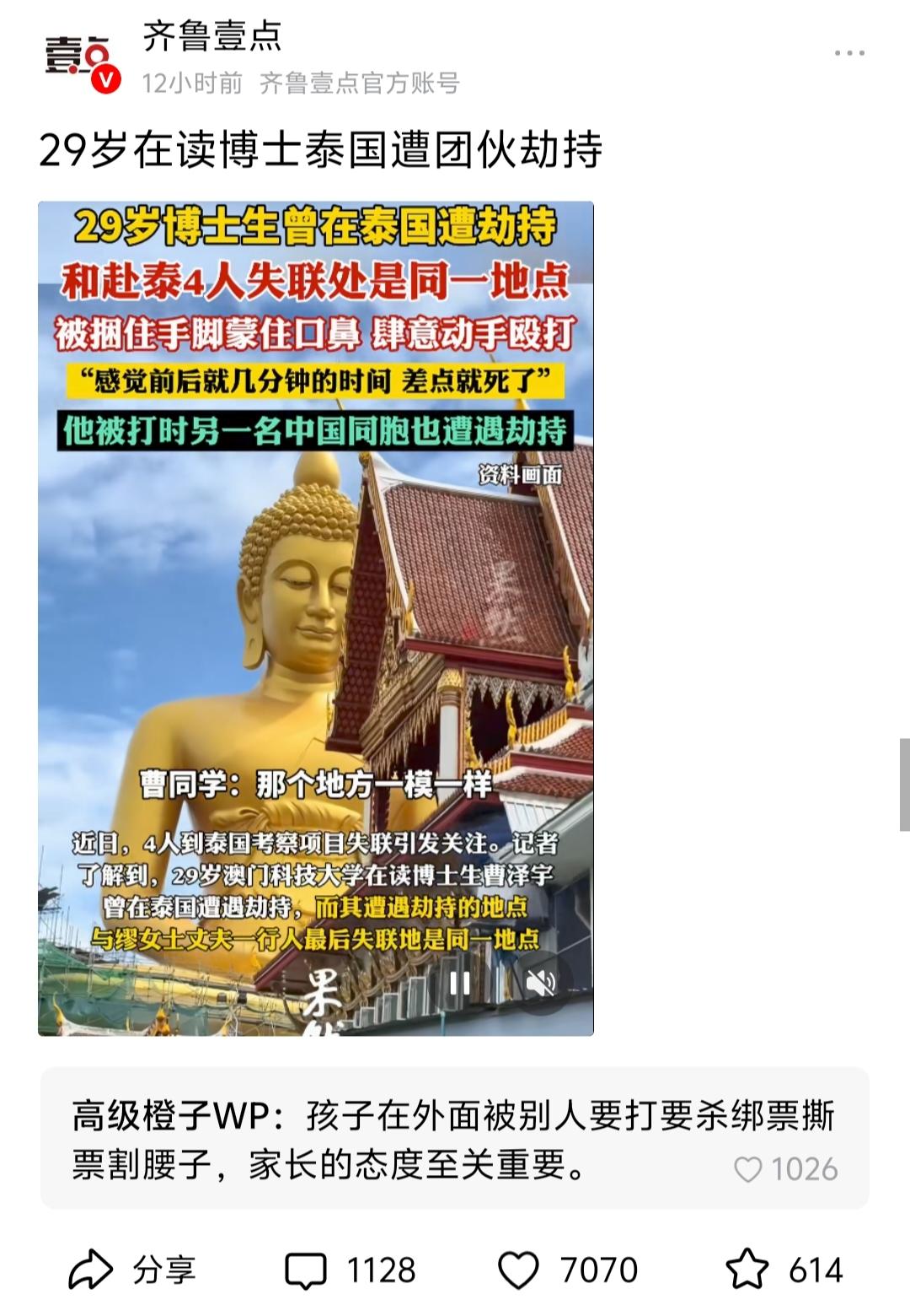 金佛寺前本该祈福，却成惊魂劫持地！博士生亲述：那地方，一模一样。网友热评：孩