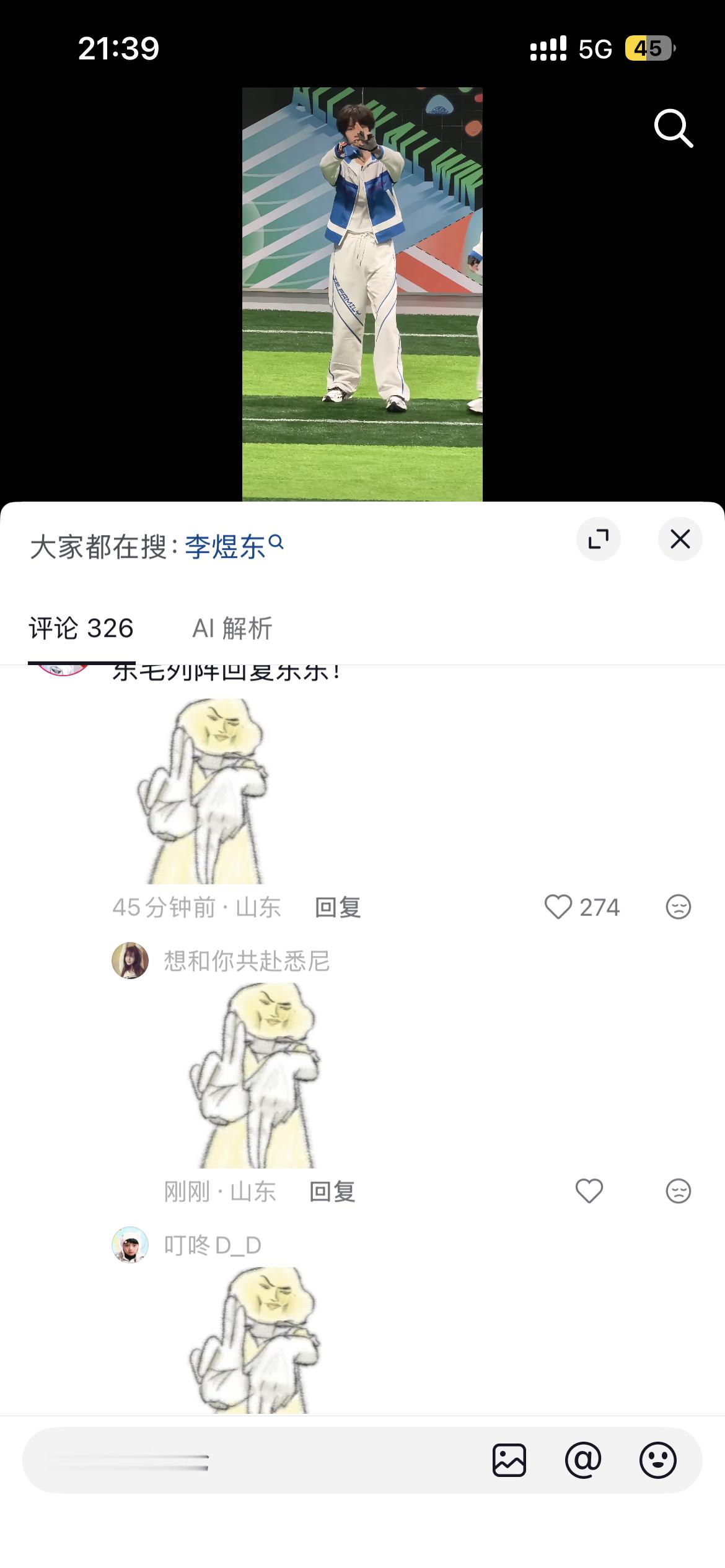 ？？？东毛每天都在列阵这什么雷霆表情包出的也太快了吧