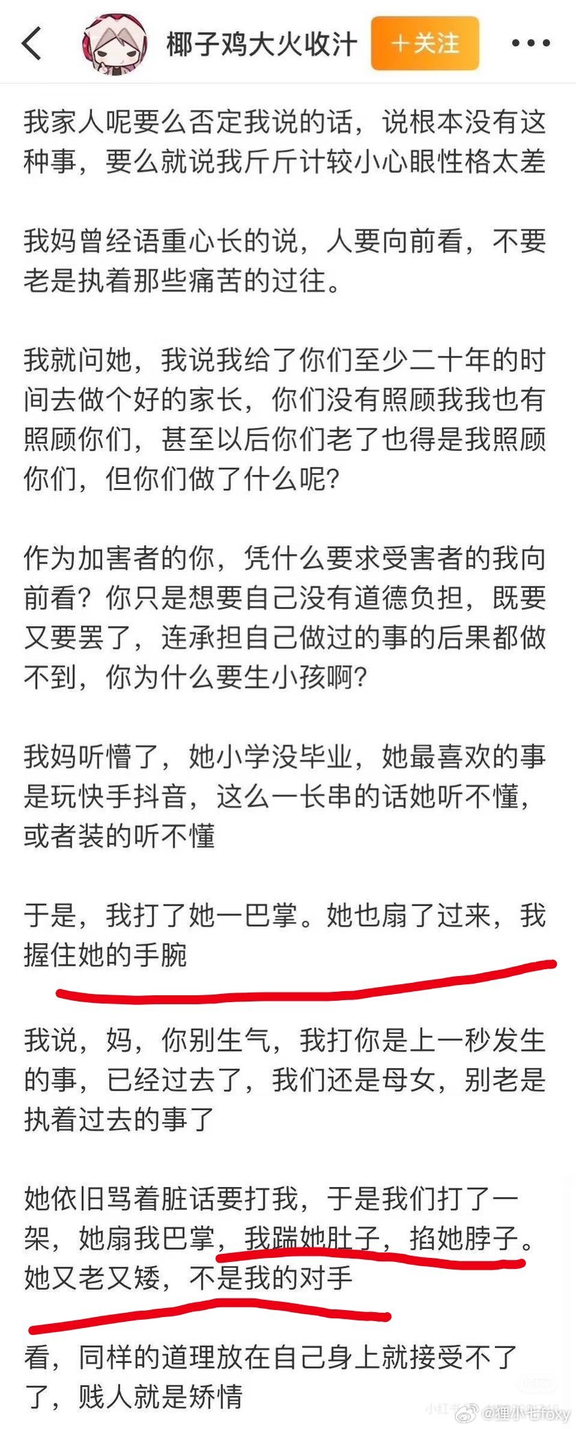 某不知名“爱女姐”（激进女权主义）博主，自述殴打亲妈，并疯狂嘲讽她妈“不会算数”