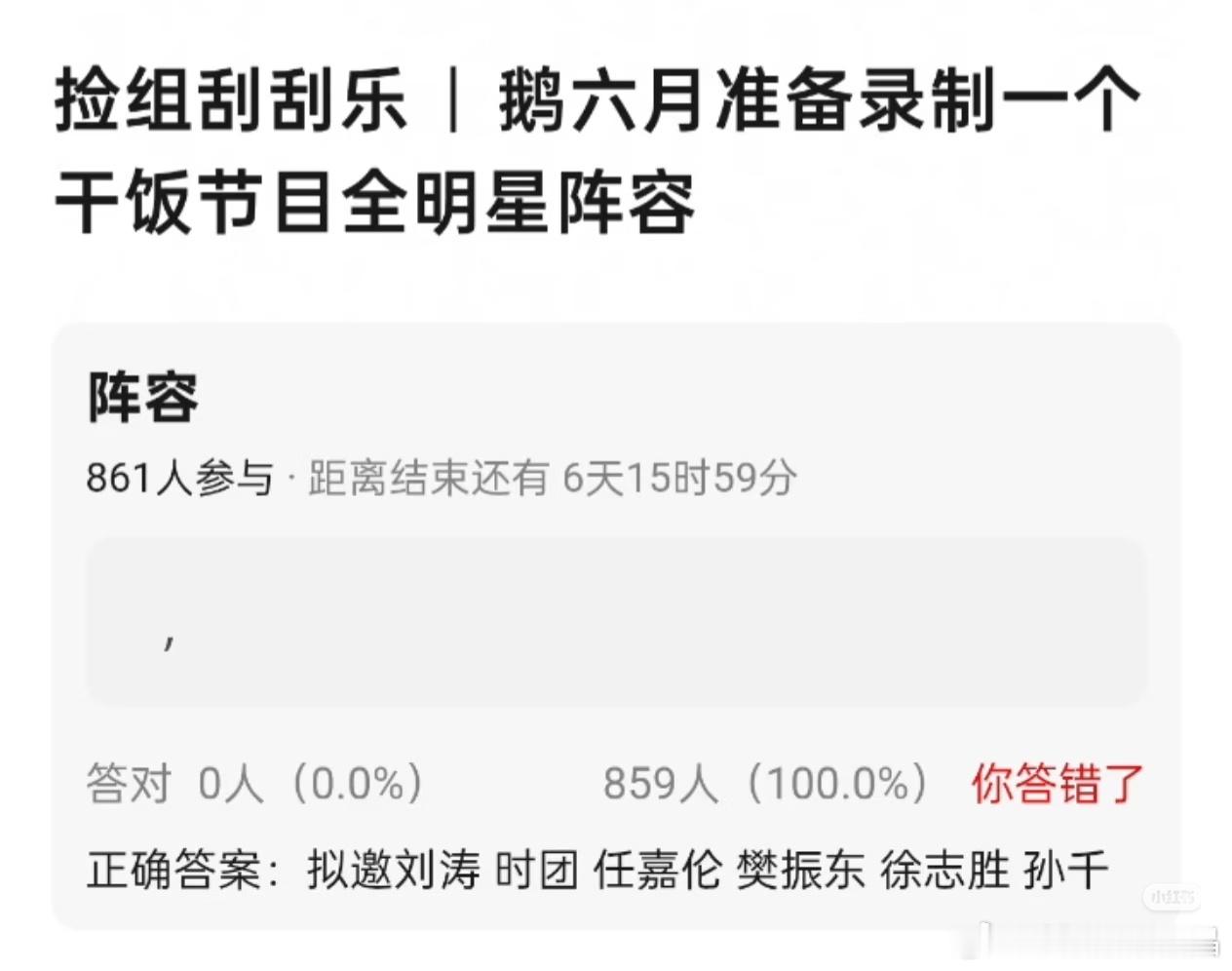 Really？干饭综艺？这么强大的阵容？