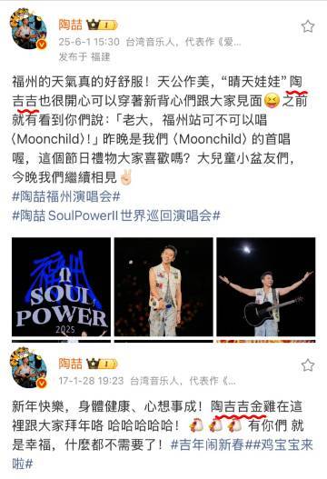 陶喆粤语叫自己陶吉吉当陶喆在广东说自己是陶吉吉时，全场爆笑，原本以为只是网友调侃