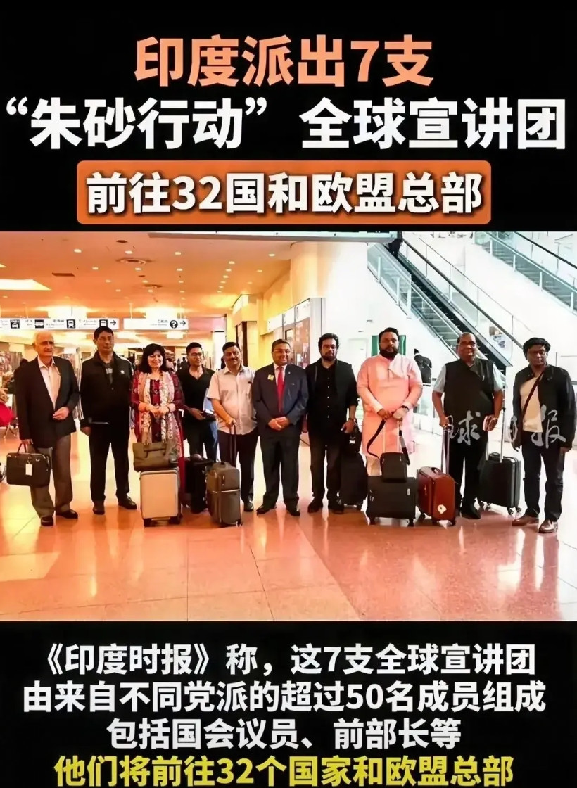 印度其实很聪明！尽管全世界都在嘲笑印度派出的宣讲团。但莫迪政府还是义无反顾的进行