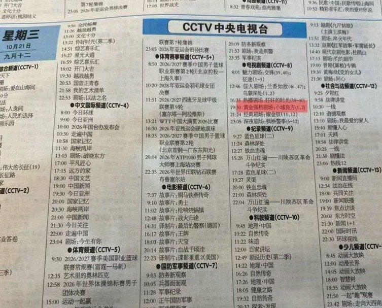 亮神，我只有你了，这是什么抢票失败的精美小安慰肖战《小城良方》10月21日CC