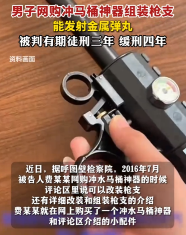 新疆，男子费勇在看抽水马桶神器时，意外发现了一条买家的评论。评论中竟详细描述了如