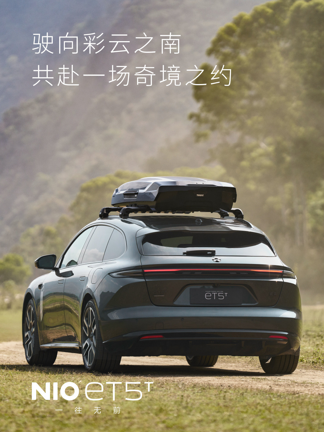 细数一下蔚来公司今年发布的新车：26款蔚来ES6EC6ET5ET5T，以