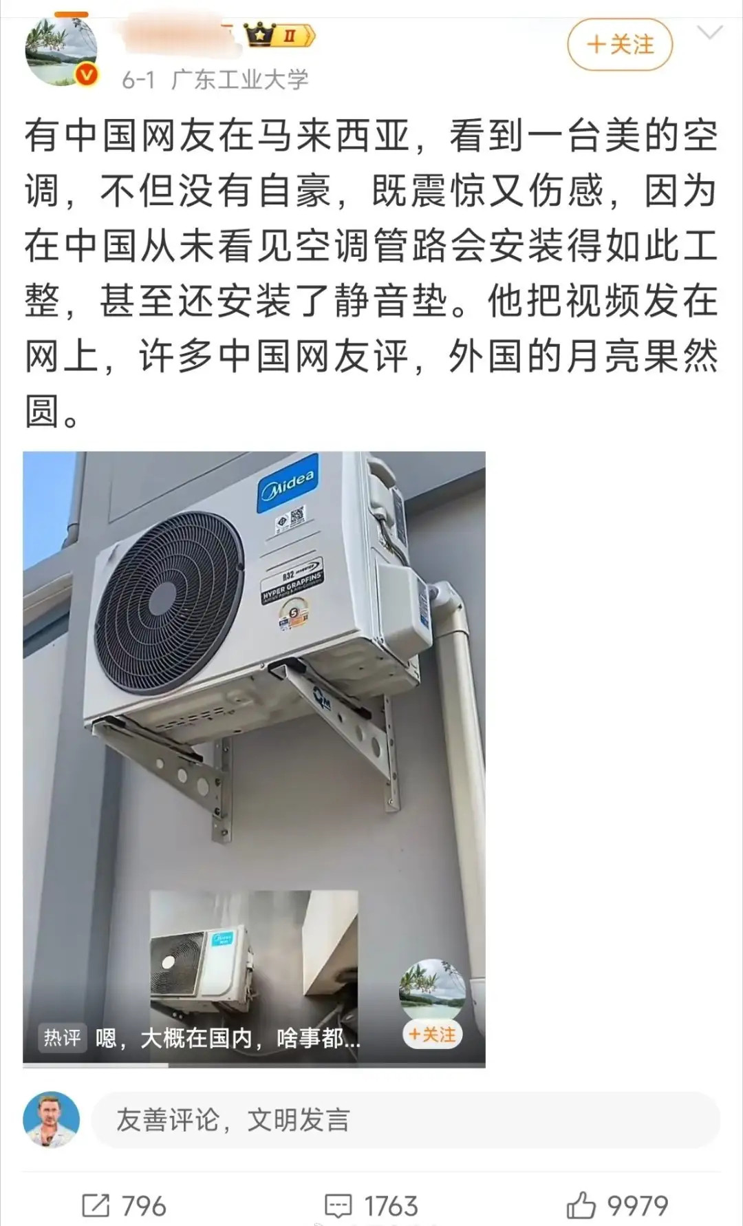 就这么个视频一百多万播放