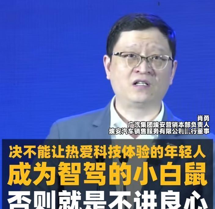 在重庆2025汽车论坛上，汽车界火药味爆燃！广汽埃安副总肖勇率先开火，矛头直指某