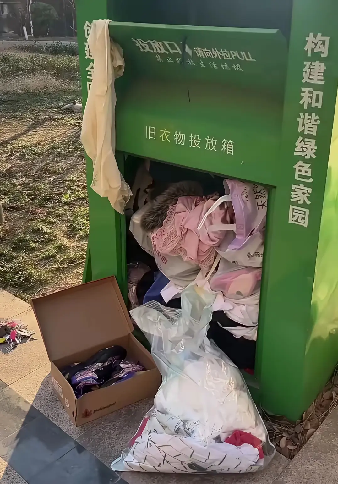 把不穿的衣服，都投放到回收箱里面去