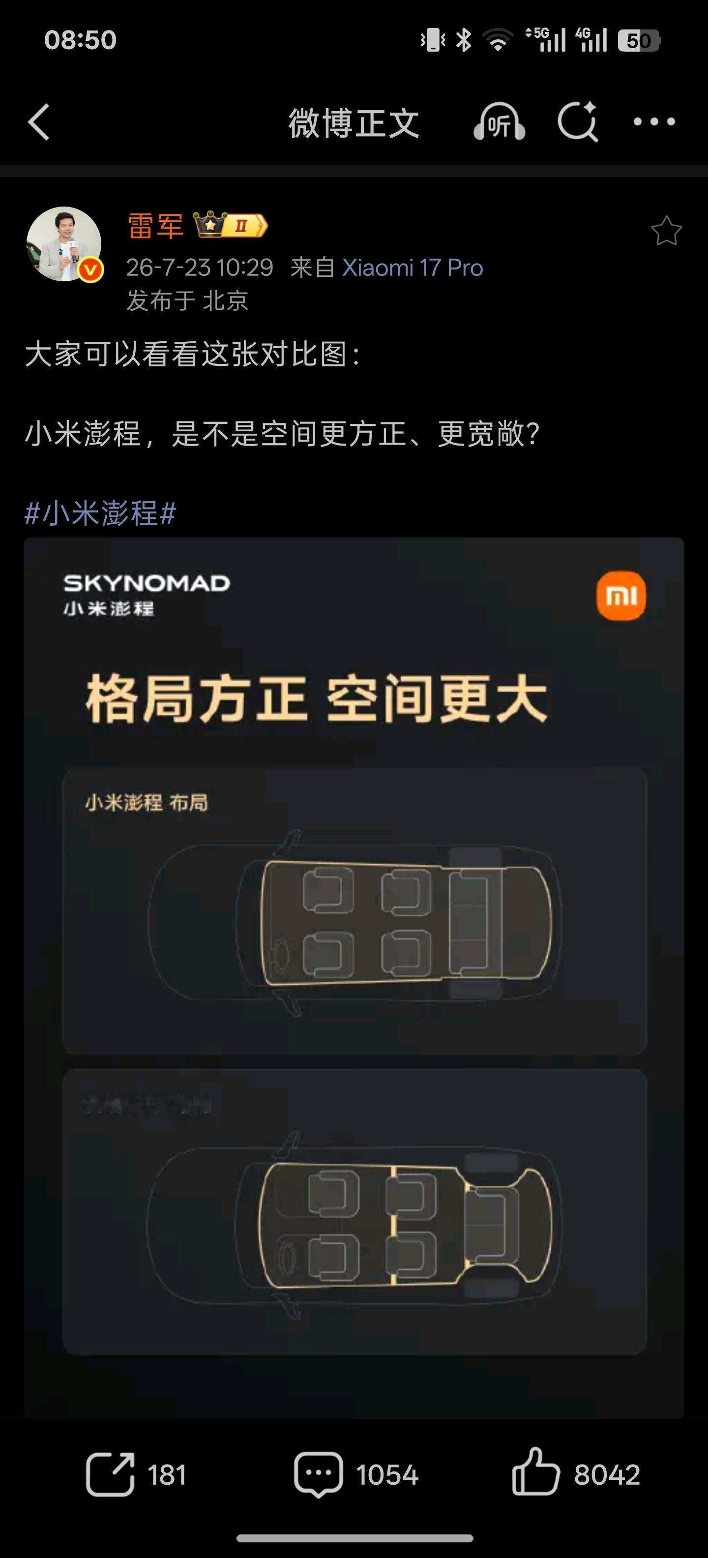 小米澎程汽车工程师们都来看看，来学习一下。